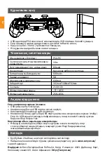 Предварительный просмотр 14 страницы Canyon GP-W5 Manual