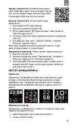 Preview for 81 page of Canyon Lollypop SW-63 Quick Manual