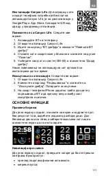 Preview for 111 page of Canyon Lollypop SW-63 Quick Manual