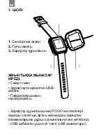 Предварительный просмотр 110 страницы Canyon My Dino KW-33 Quick Manual