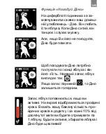 Preview for 225 page of Canyon My Dino KW-33 Quick Manual