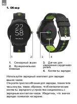 Предварительный просмотр 156 страницы Canyon Oregano Quick Manual