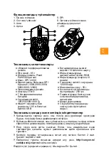 Предварительный просмотр 7 страницы Canyon Puncher GM-20 Manual