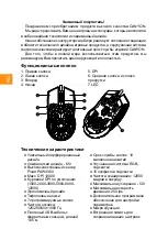 Предварительный просмотр 12 страницы Canyon Puncher GM-20 Manual