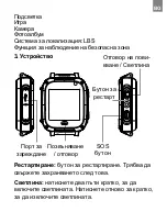 Preview for 11 page of Canyon Sammy CNE-KW21 Quick Manual