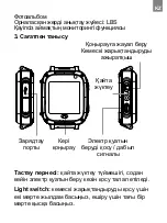 Предварительный просмотр 51 страницы Canyon Sammy CNE-KW21 Quick Manual