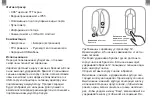 Preview for 20 page of Canyon SB-02 Quick Manual