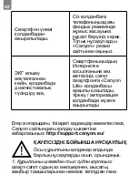 Preview for 70 page of Canyon Smart Coach SB-75 Quick Manual