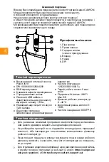 Предварительный просмотр 18 страницы Canyon SULACO GM-4 Manual