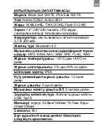 Preview for 179 page of Canyon SW-78 Quick Manual