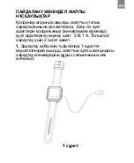 Preview for 181 page of Canyon SW-78 Quick Manual