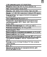 Preview for 289 page of Canyon SW-78 Quick Manual