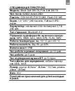 Preview for 333 page of Canyon SW-78 Quick Manual