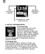 Preview for 118 page of Canyon TONY KW-31 Quick Manual