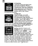 Preview for 120 page of Canyon TONY KW-31 Quick Manual