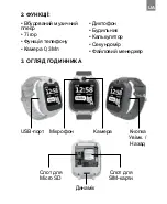 Preview for 215 page of Canyon TONY KW-31 Quick Manual