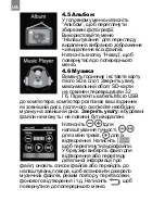 Preview for 218 page of Canyon TONY KW-31 Quick Manual