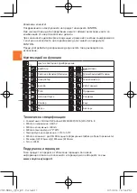 Preview for 6 page of Canyon VALIANT CNS-SKB6 Manual