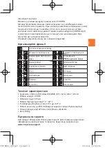 Preview for 15 page of Canyon VALIANT CNS-SKB6 Manual