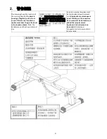 Preview for 4 page of Cap Strength DELUXE FID FM-804S Owner'S Manual