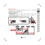 Preview for 19 page of Car Mate AILEBEBE KURUTTO NT2 Operating Instructions Manual