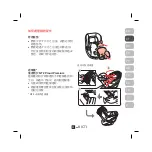 Preview for 25 page of Car Mate AILEBEBE KURUTTO NT2 Operating Instructions Manual