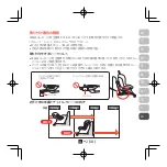 Preview for 145 page of Car Mate AILEBEBE KURUTTO NT2 Operating Instructions Manual