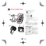 Preview for 150 page of Car Mate AILEBEBE KURUTTO NT2 Operating Instructions Manual