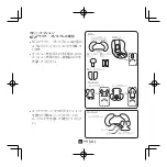 Preview for 152 page of Car Mate AILEBEBE KURUTTO NT2 Operating Instructions Manual