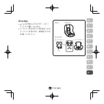 Preview for 153 page of Car Mate AILEBEBE KURUTTO NT2 Operating Instructions Manual