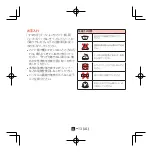 Preview for 156 page of Car Mate AILEBEBE KURUTTO NT2 Operating Instructions Manual