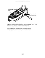 Preview for 229 page of CareFusion BabyCO Operating Manual