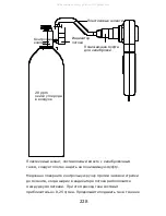 Preview for 230 page of CareFusion BabyCO Operating Manual