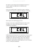 Preview for 231 page of CareFusion BabyCO Operating Manual