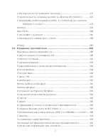 Preview for 9 page of CareFusion MicroCO Operating Manual