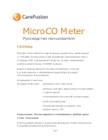 Preview for 289 page of CareFusion MicroCO Operating Manual