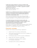 Preview for 293 page of CareFusion MicroCO Operating Manual