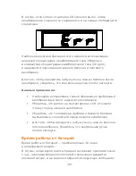 Preview for 303 page of CareFusion MicroCO Operating Manual