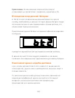 Preview for 305 page of CareFusion MicroCO Operating Manual