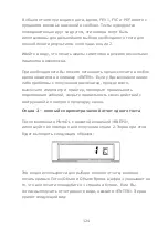 Preview for 128 page of CareFusion MicroDL Operating Manual