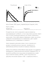 Preview for 130 page of CareFusion MicroDL Operating Manual