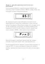 Preview for 131 page of CareFusion MicroDL Operating Manual