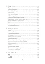 Preview for 7 page of CareFusion MicroLab Operating Manual