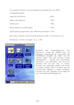 Preview for 148 page of CareFusion MicroLab Operating Manual