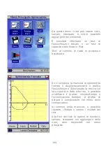 Preview for 194 page of CareFusion MicroLab Operating Manual