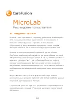 Preview for 229 page of CareFusion MicroLab Operating Manual