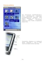 Preview for 232 page of CareFusion MicroLab Operating Manual