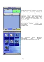 Preview for 233 page of CareFusion MicroLab Operating Manual