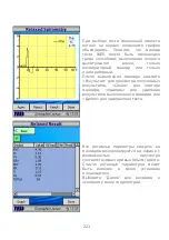 Preview for 234 page of CareFusion MicroLab Operating Manual