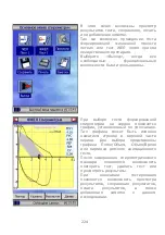 Preview for 235 page of CareFusion MicroLab Operating Manual